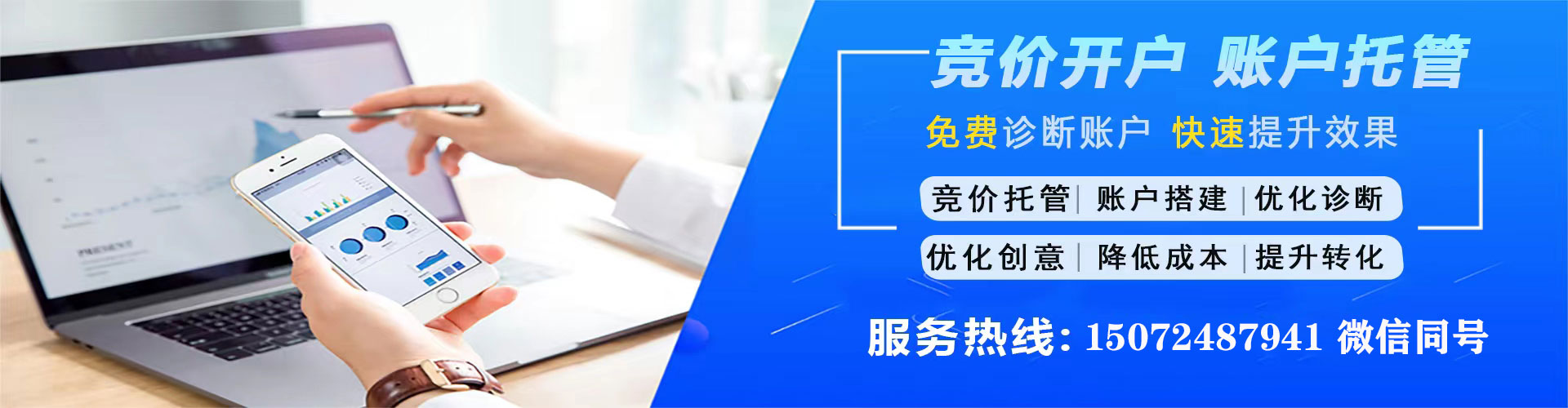 南澳百度运营推广
